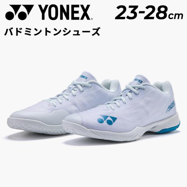 ヨネックス バドミントンシューズ メンズ 3E設計 YONEX パワークッション エアラス Z メンひも靴 ローカット 軽量 グリップ性 競技シューズ 靴 男性 男子 大きいサイズ バドシュー スポーツシューズ ブランド くつ/SHBAZ2M