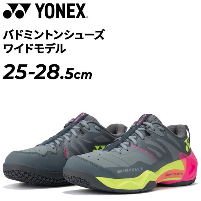 ヨネックス バドミントンシューズ メンズ 4E相当 YONEX サブアクシアＧＴワイド 幅広 ワイド設計 衝撃吸収 反発性 ローカット ひも靴 男性 男子 競技用モデル スポーツシューズ バドシュー ブランド SUBAXIA GT 日本バドミントン協会審査合格品 靴/SHBSG1W