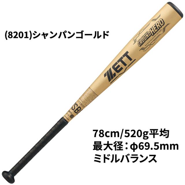 ゼット 野球 少年軟式 金属製バット 78cm 520g平均 ミドルバランス ZETT BASEBALL グランドヒーロー GROUND HERO ジュニア アルミバット 超々ジュラルミン アルミ製バット キッズ 小学生用 少年野球 学童野球 ブランド 野球用品/BAT74618C【ギフト不可】