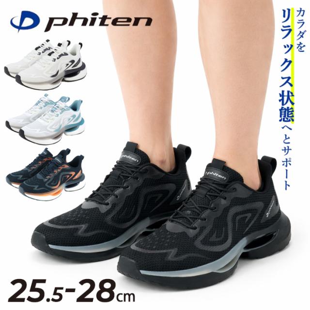ファイテン スニーカー メンズシューズ Phiten PHM-010 ローカット 厚底 履きやすい 歩きやすい 疲れにくい メンズスニーカー 低反発中敷き メンス靴 男性用 紳士靴 ウォーキング 普段履き スポーティ 運動靴 ブランド くつ/PHM-010