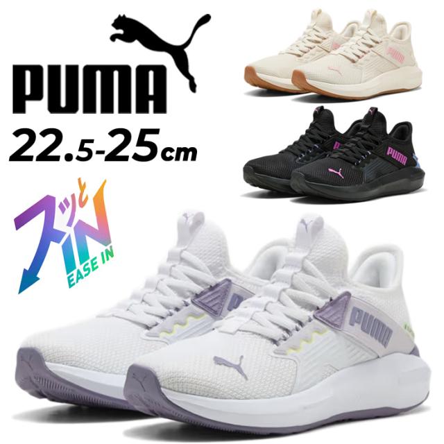 プーマ さっと履ける レディース ランニングシューズ PUMA ソフトライド エンゾ 5 イーズイン 立ったまま履ける 手を使わない スリッポン スニーカー ジョギング ウォーキング 女性 ブランド puma EASE IN レディースシューズ くつ/313293 6,056円