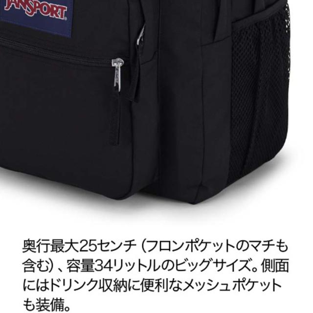 ャンスポーツ リュックサック 34L メンズ レディース JANSPORT BIG STUDENT ビッグスチューデント 大容量 バックパック 鞄 デイパック PC収納 多機能  通学 高校生 中学生 女子高生 普段使い ブランド アメカジ かばん/JS0A47JK_16