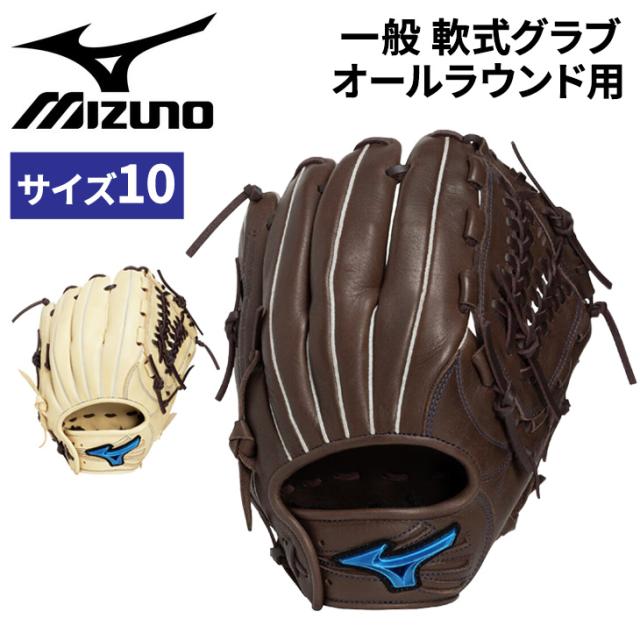 ミズノ 野球 一般軟式 オールラウンド用 サイズ10 グローブ 軟式グラブ mizuno 軟式用ウィルドライブ ブルー 天然皮革 牛革 大人用 一般用 ユニセックス 軟式野球 軟式グローブ WILL DRIVE BLUE スポーツ ブランド ベースボール 草野球 野球用品/1AJGR34700