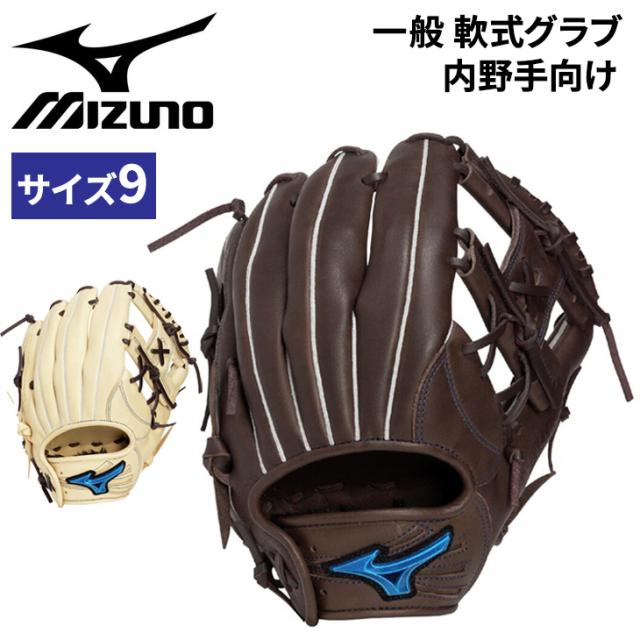 ミズノ 野球 一般軟式 内野手向け サイズ9 グローブ 軟式グラブ mizuno 軟式用ウィルドライブ ブルー 天然皮革 牛革 大人用 一般用 ユニセックス 軟式野球 軟式グローブ WILL DRIVE BLUE ブランド ベースボール 草野球 野球用品/1AJGR34703