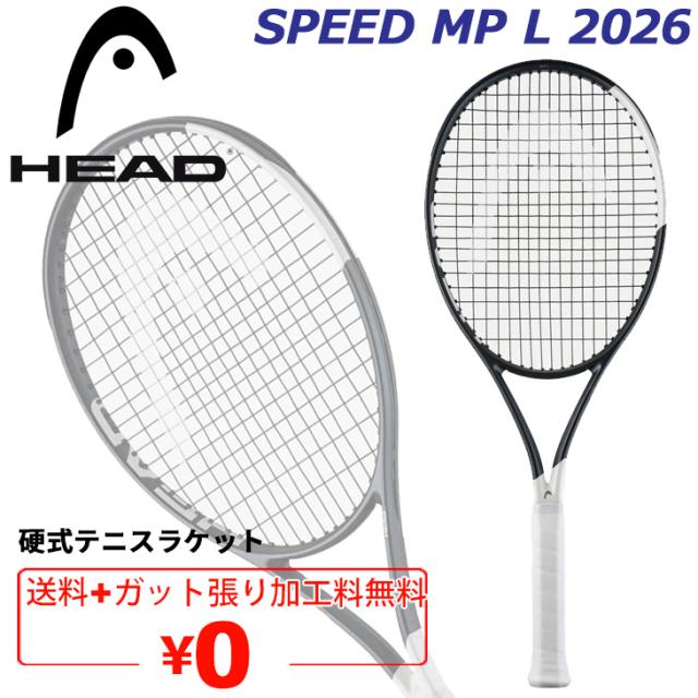 HEAD SPEED MP G2 テニスラケット ヘッド サイズ2 【公式通販】