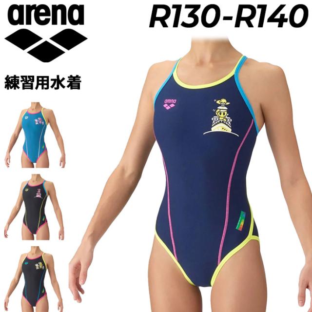 アリーナ arena ジュニア 女子 水泳 練習用水着 R130 R140 arena タフスーツ トレーニングワンピース 子ども 女の子 ワンピース水着 スイムウェア トレーニング水着 アリーナくん 女児 キッズ水着 ブランド TOUGHSUIT 耐塩素 みずぎ/AS6FWM18G【返品不可】