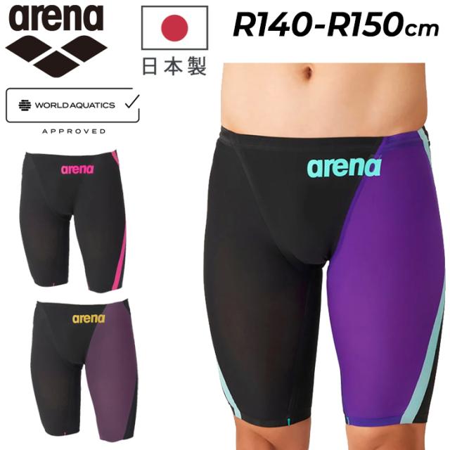 アリーナ WA承認 ジュニア男子 競泳水着 R140 R150 arena レーシングスパッツ（ハーフレッグ） 公式大会可 競技水着 男の子 男児 ボーイズ レース用 布帛水着 スイムウェア スイムパンツ こども ブランド AQUAFORCE STORM CP みずぎ/AS6SRC01B【返品不可】