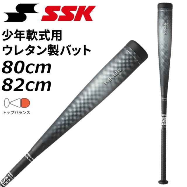 エスエスケイ 野球 少年軟式 FRP製バット SSK BASEBALL MMジュニア ヘビー トップ 80cm 82cm トップバランス 少年軟式用 ウレタンバット MM JR HEAVY 小学生 少年野球 学童野球 ブランド MMシリーズ 日本製 野球用品/SBB5085TP【ギフト不可】