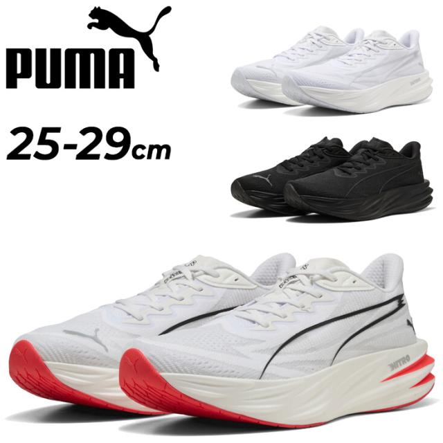 プーマ ランニングシューズ メンズ PUMA ディヴィエイト ピュア ニトロ｜厚底 ローカット ひも靴 ロードラン マラソン ジョギング 陸上 トレーニング 軽量 クッション性 男性 ランシュー 部活 スポーツシューズ スニーカー ブランド 大きいサイズ 靴 くつ/313904