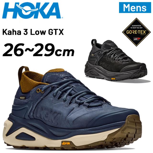 ホカ メンズ ハイキングシューズ HOKA カハ 3 ロー GTX 防水 ゴアテックス スニーカー ローカット軽量 クッション 登山靴 トレッキング アウトドア キャンプ ビブラムソール 男性 大きいサイズ 運動靴 ブランド Kaha 3 Low GTX くつ/1162532