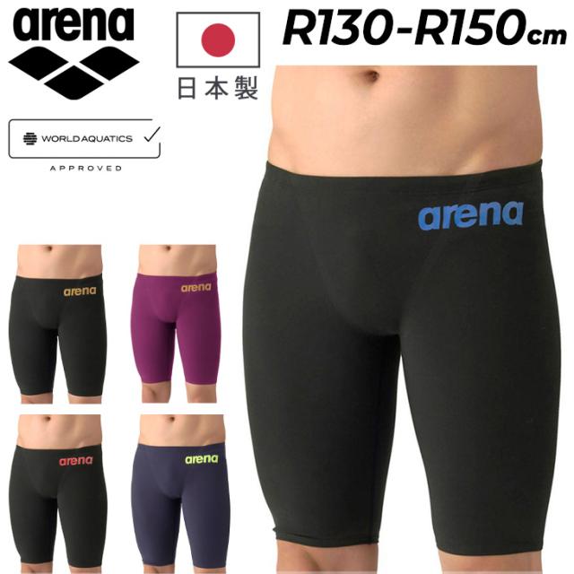 アリーナ WA承認 ジュニア 男子 競泳水着 R130 R140 R150 公式大会可 arena レーシングスパッツ (ハーフレッグ) スイムパンツ スイムウェア 子ども キッズ 男の子 男児 競技水着 水泳パンツ スイムスパッツ ブランド AQUAFORCE FUSION-ONE/AS6SRC12B【返品不可】