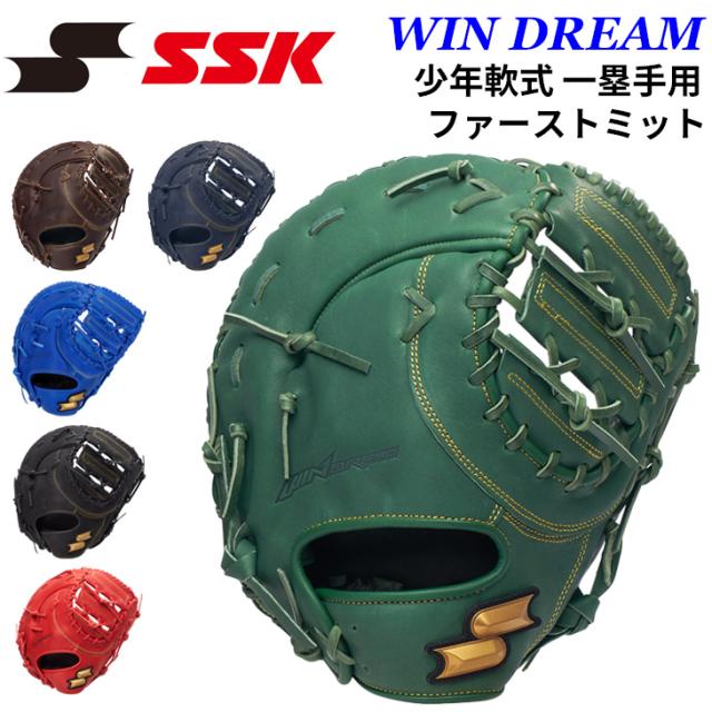 エスエスケイ SSK BASEBALL 野球 少年軟式 ファーストミット 右投げ用 左投げ用 一塁手用 ジュニア少年用 右投 左投 ファースト用 軟式野球 グラブ キッズ 子ども用 天然皮革 レザー 少年野球 学童軟式 ベースボール ブランド 野球用品/WJF124 13,670円