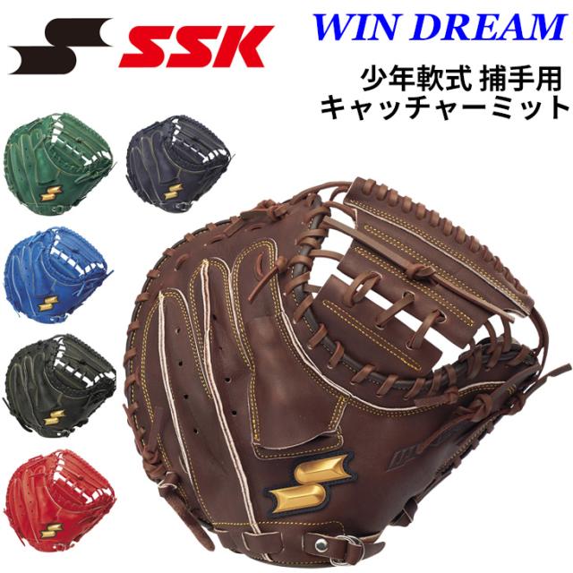 エスエスケイ SSK BASEBALL 野球 少年軟式 キャッチャーミット 右投げ 捕手用 ジュニア少年用 右投 軟式野球 グラブ キッズ 子ども用 天然皮革 レザー 少年野球 学童軟式 ベースボール ブランド 野球用品/WJM124 13,290円