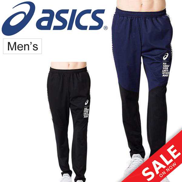 トレーニングパンツ テーパードパンツ メンズ アシックス Asics Limo R ハイブリッドパンツ 中厚手 スポーツウェア トレーニング ランニの通販はau Pay マーケット Apworld