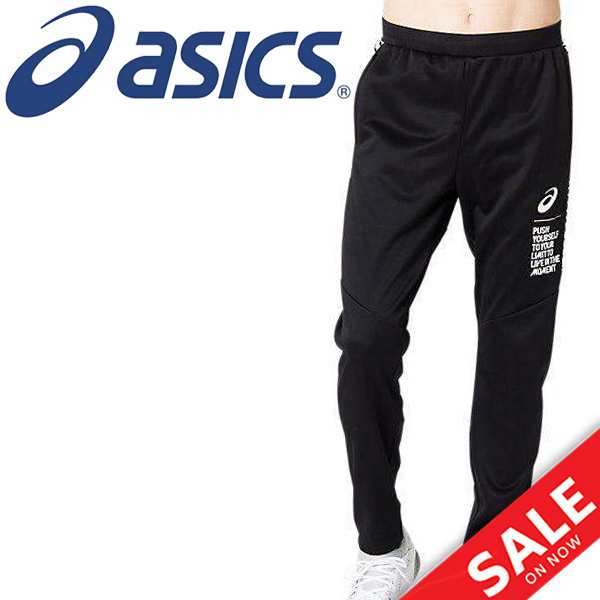 トレーニングパンツ メンズ アシックス Asics Limo リモ Wrフリース