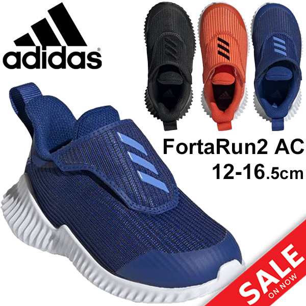 ベビーシューズ キッズ スリッポン スニーカー 男の子 女の子 アディダス Adidas フォルタラン 2 Ac I Fortarun2aci 子供靴 12 0 16 5cm の通販はau Pay マーケット Apworld