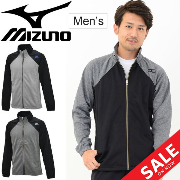 ジャージ ジャケット メンズ ミズノ Mizuno トレーニングウェア 限定生産 ウォームアップ トレーニングウェア 男性用 K2jc8510の通販はau Pay マーケット Apworld