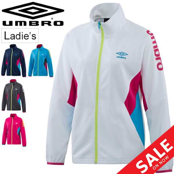 ジャージ ジャケット レディース アンブロ Umbro Wm トラックジャケット スポーツウェア アウター 女性用 トレーニング サッカー 運動 吸の通販はau Pay マーケット Apworld