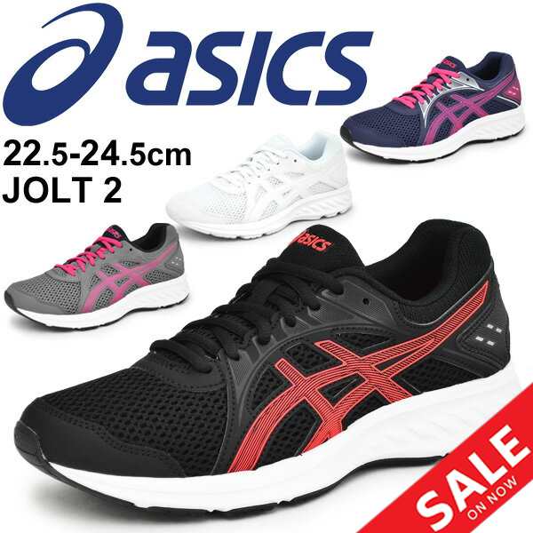 ランニングシューズ レディース アシックス Asics Jolt 2 ジョルト ワイドラスト ジョギング 初心者 ビギナー トレーニング 女性用 スニの通販はau Pay マーケット Apworld