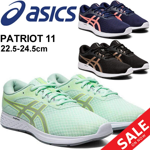 ランニングシューズ レディース アシックス Asics パトリオット11 Patriot 11 スポーツ トレーニング ジム 部活 ジョギング 運動 女性 靴の通販はau Pay マーケット Apworld 9日9 59まで Big Saleクーポン有