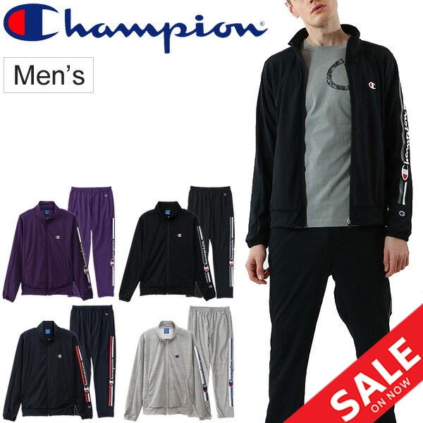 ジャージ 上下セット メンズ チャンピオン Champion スポーツウェア ジャケット ロングパンツ 上下組 男性 薄手 ドライ トラックスーツ の通販はau Pay マーケット Apworld