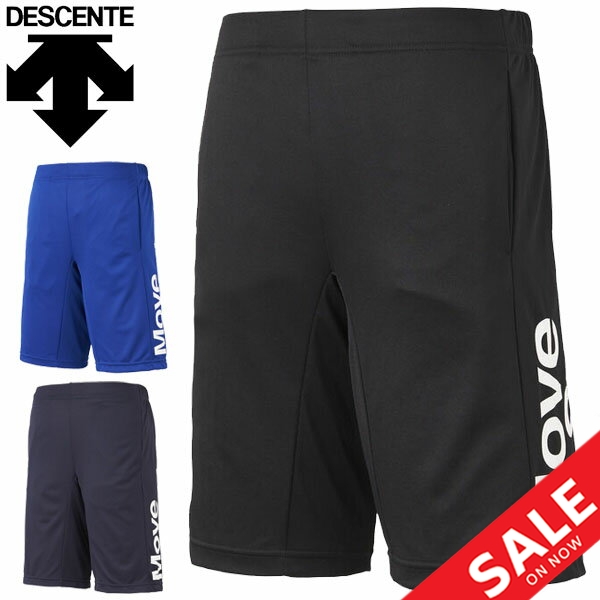 ショートパンツ メンズ デサント Descente メッシュハーフパンツ Movesport スポーツウェア 男性 ボトムス 吸汗速乾 自宅トレーニング ラの通販はau Pay マーケット Apworld 9日9 59まで Big Saleクーポン有