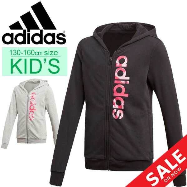 スウェット パーカー キッズ 女の子 ジュニア 子ども アディダス Adidas フレンチテリー フルジップパーカー スポーツウェア ガールズ 子の通販はau Pay マーケット Apworld