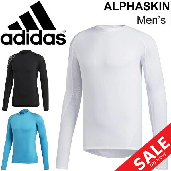 コンプレッション 長袖シャツ Tシャツ メンズ アディダス Adidas アルファスキン Team ビッグロゴ スポーツ トレーニング ウェア インナの通販はau Pay マーケット Apworld
