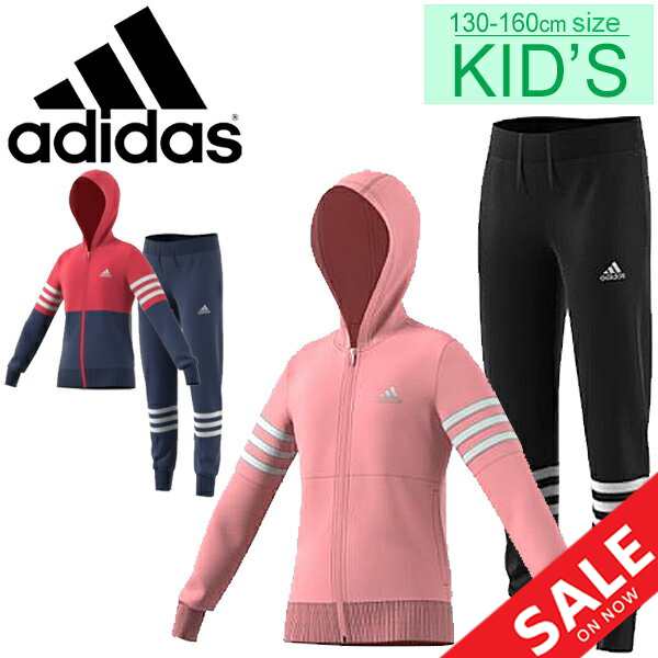 ジャージ 上下セット キッズ 女の子 ジュニア 130 160cm 子供服 アディダス Adidas G フーディッド トラックスーツ ジャケット ジョガーの通販はau Pay マーケット Apworld