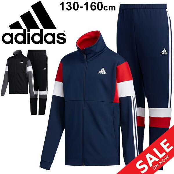 ジャージ 上下セット 男の子 女の子 ジュニア 130 160cm 子供服 アディダス Adidas B Must Haves ジャケット ロングパンツ 上下組 スポーの通販はau Pay マーケット Apworld 9日9 59まで Big Saleクーポン有