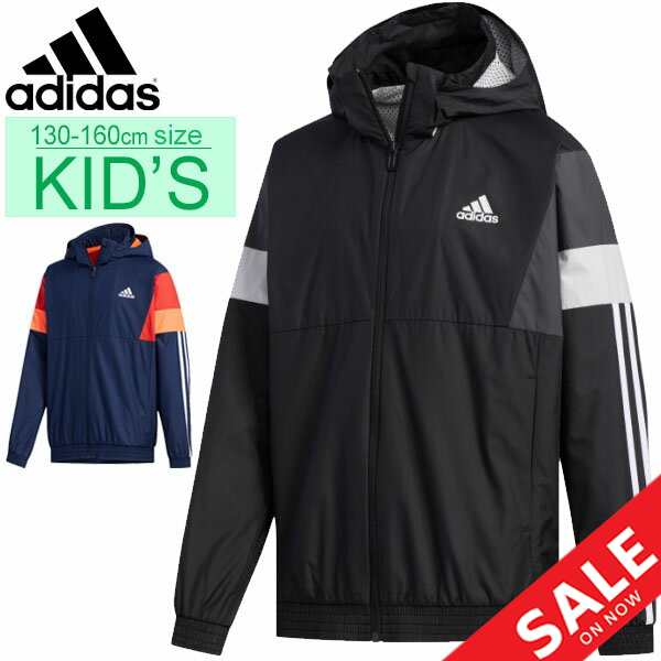 ウィンドブレーカー キッズ ジュニア アウター 130 160cm 子供服 アディダス Adidas B Mh マストハブ ジャケット 裏メッシュ フード付き の通販はau Pay マーケット Apworld 9日9 59まで Big Saleクーポン有