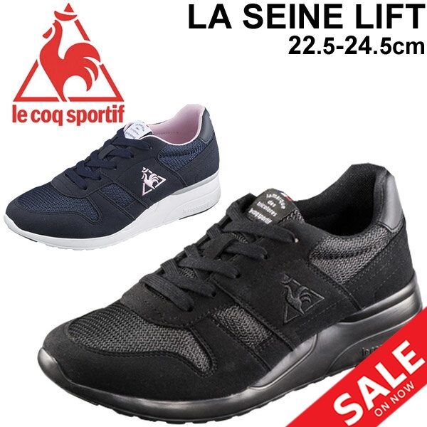 ルコック スニーカー レディース Lecoqsportif La セーヌ リフト ヒールアップ ローカット シューズ 女性用 カジュアル スポーティ 婦人の通販はau Pay マーケット Apworld