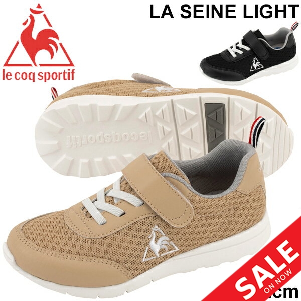スニーカー キッズ シューズ ジュニア 女の子 男の子 子供靴 ルコック Le Coq Sportif La セーヌ ライト 16 22 0cm 運動靴 軽量 メッシュの通販はau Pay マーケット Apworld 9日9 59まで Big Saleクーポン有