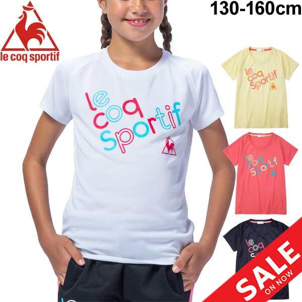 Tシャツ 半袖 キッズ ジュニア ガールズ 女の子 子供服 ルコック Le Coq Sportif スポーツウェア130 160cm クルーネック プリントt 半袖の通販はau Pay マーケット Apworld