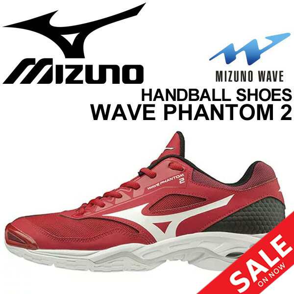 ハンドボールシューズ インドア用 メンズ ミズノ Mizuno ウエーブファントム２ 海外限定モデル 軽量 屋内 室内用 靴 Wave Phantom X1ga1の通販はau Pay マーケット 還元祭クーポン利用ok Apworld