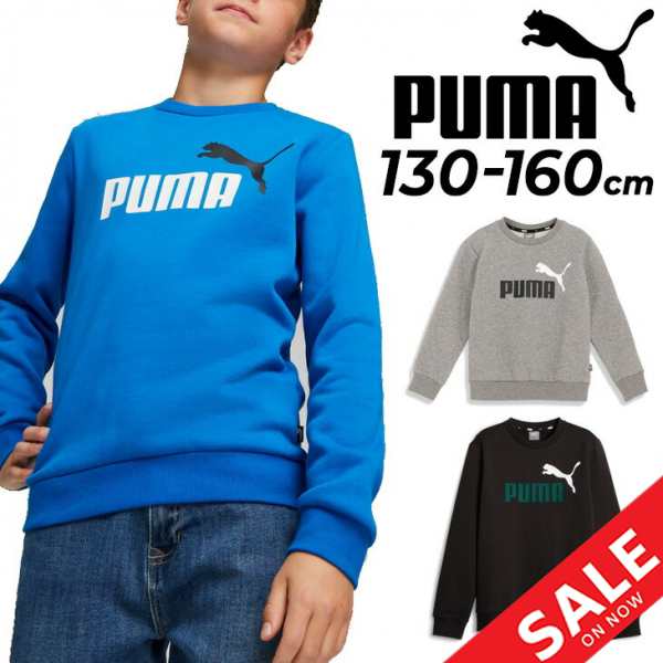 プーマ キッズ 裏起毛 トレーナー 130-160cm 子供服 PUMA ESS