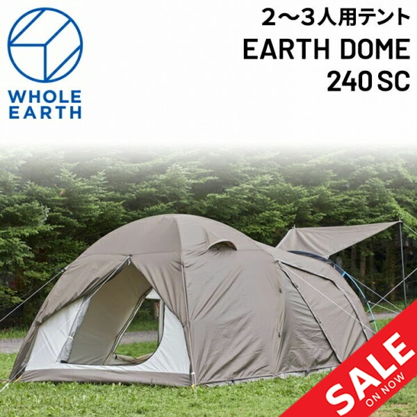 ホールアース EARTH SC 240 防虫テント ホールアース EARTH SC 240 防虫テント