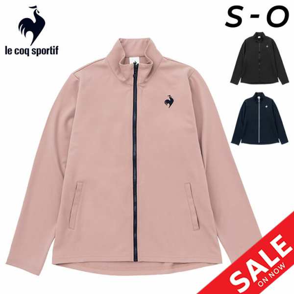 ルコック ジャージ ジャケット レディース lecoq sportif 防風