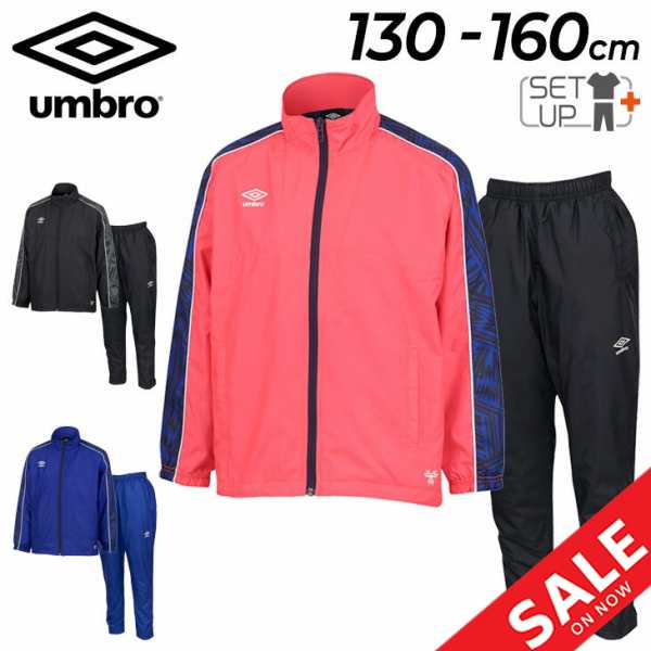 アンブロ キッズ ウィンドブレーカー 上下 130-160cm 子供服 THE THIRD by UMBRO ジュニア ジャケット ロングパンツ 裏トリコット起毛 セ