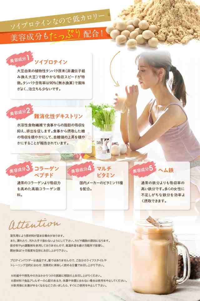 プロテイン ソイプロテイン 大豆プロテイン 500g Days Soy チョコレート風味 置き換え 女性 トレーニング ダイエット サポート に 大豆たの通販はau Pay マーケット Apworld