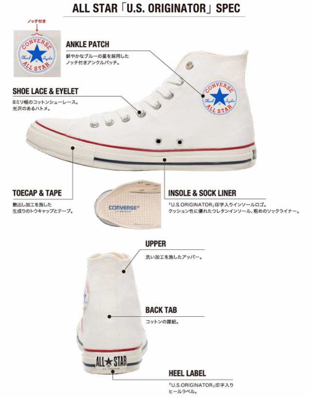 スニーカー ハイカット レディース メンズ シューズ/コンバース converse オールスター US ヒノマル HI/キャンバス 22.5-28cm  ホワイト ｜au PAY マーケット