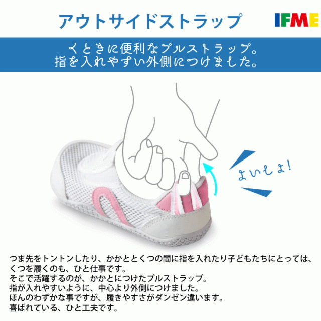 キッズシューズ ジュニア スニーカー 男の子 女の子 子供靴 イフミー IFME 新幹線シリーズ 15-21.0cm 軽量 ベルクロ 運動靴 子ども  かわの通販はau PAY マーケット - APWORLD