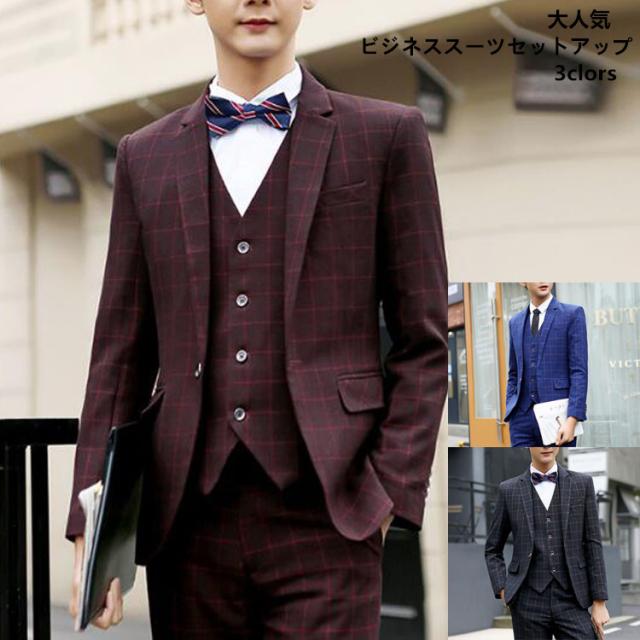 今だけお得 20代30代40代 スリーピース スーツ メンズ ビジネススーツ