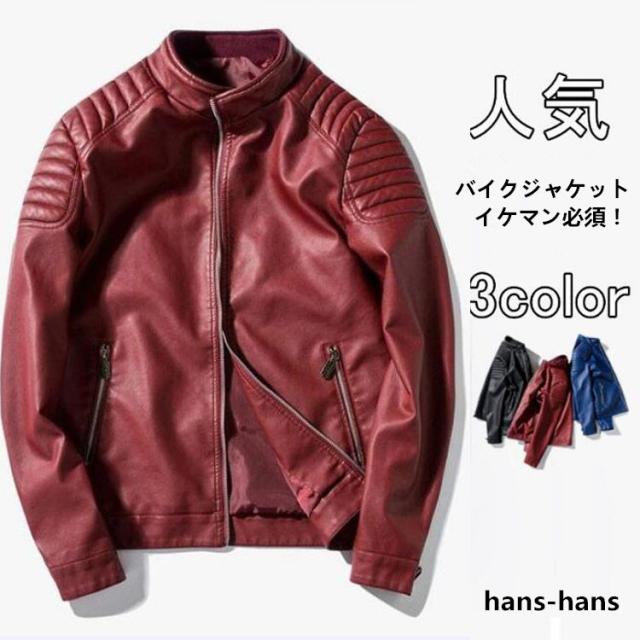バイクジャケットメンズ ライダースジャケット レザージャケット 革