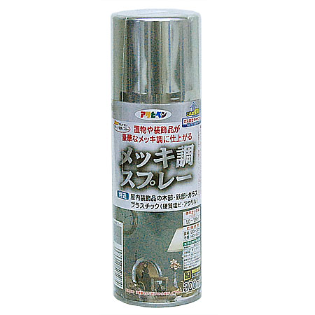 メッキ調スプレー 300ml クロムの通販はau Pay マーケット アヤハディオネットショッピング