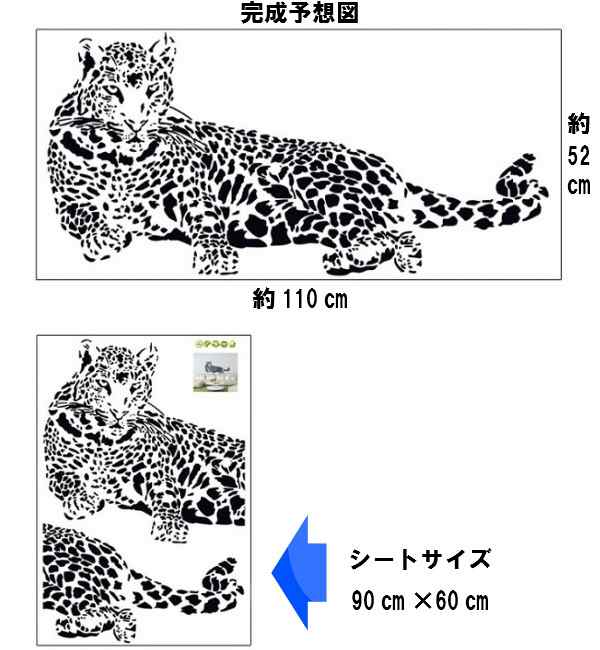 ウォールステッカー 動物 おしゃれ モノトーン 豹 ヒョウ アフリカ カフェ モダン 壁紙 モノクロ トイレ アニマル 壁シール リビング 猫 の通販はau Pay マーケット Value Deco Park
