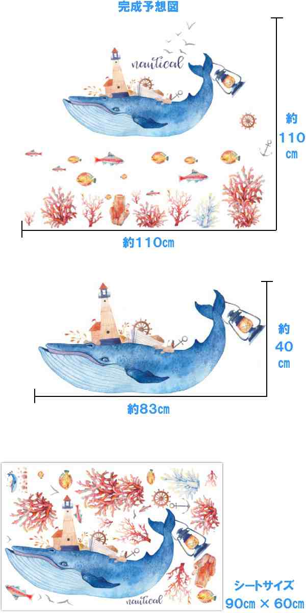 ウォールステッカー 動物 子供部屋 クジラ 魚 シール 子供 おしゃれ 壁紙 風景 窓 海 青い 海底 海の中 ブルー かわいい お風呂 鯨 癒しの通販はau Pay マーケット Value Deco Park