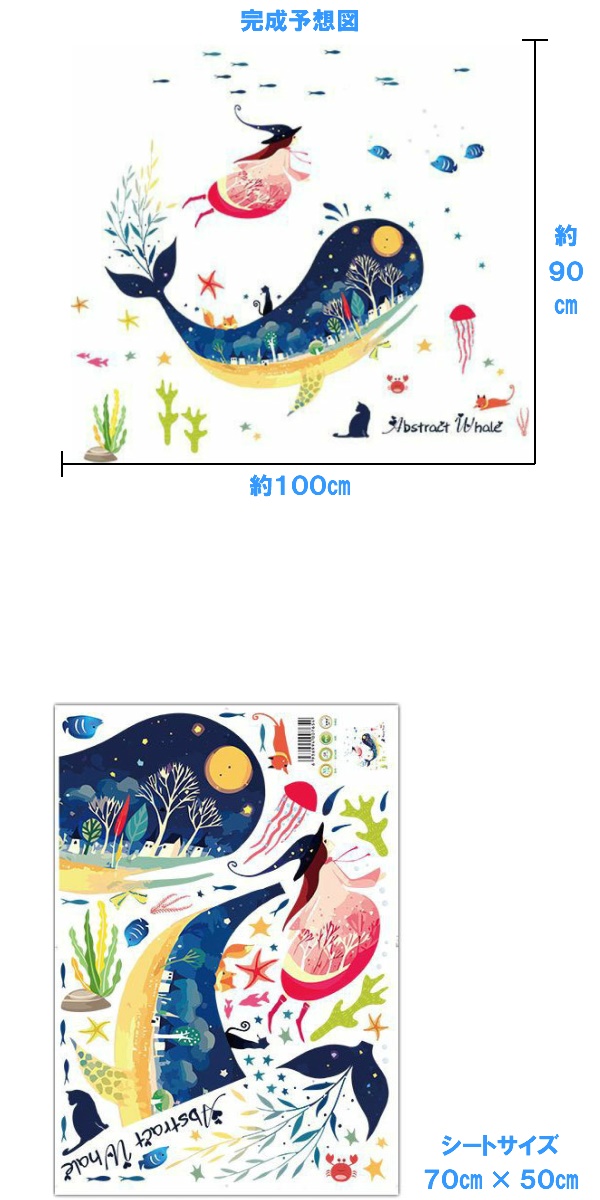 ウォールステッカー 動物 子供部屋 クジラ イルカ 魚 シール 子供 猫 