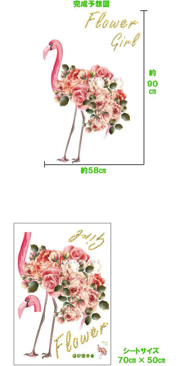 ウォールステッカー 動物 フラミンゴ おしゃれ 鳥 花 子供部屋 植物 薔薇 英字 かっこいい フラワー シール 壁紙 風景 窓 かわいい アニの通販はau Pay マーケット Value Deco Park