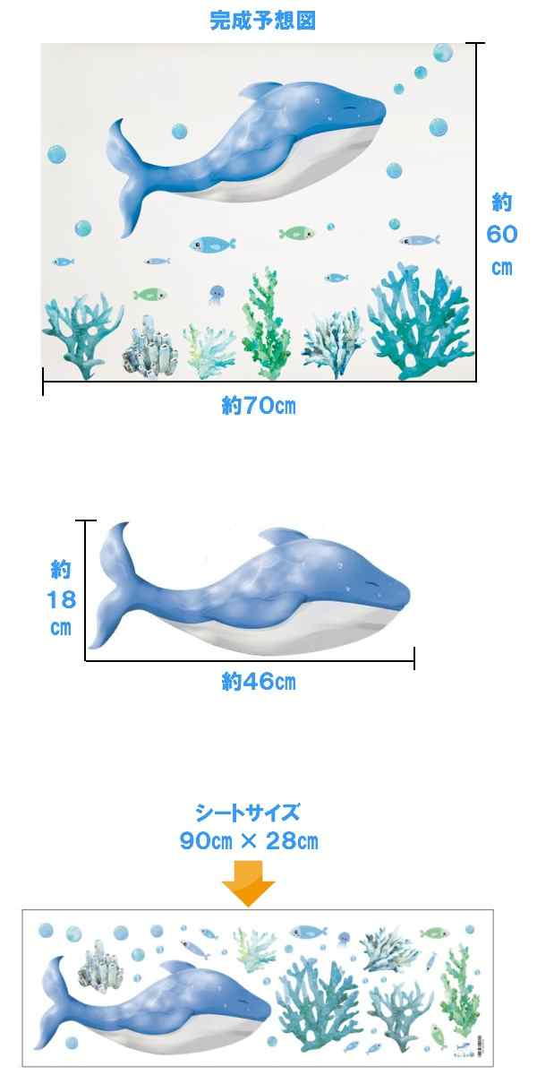 ウォールステッカー 海 魚 イルカ 動物 南国 壁紙シール おしゃれ 子供部屋 男の子 女の子 お風呂 クジラ 浴室 砂浜 ビーチ シール 海藻 の通販はau Pay マーケット Value Deco Park